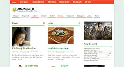 Desktop Screenshot of ohpapaji.com