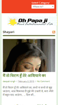 Mobile Screenshot of ohpapaji.com
